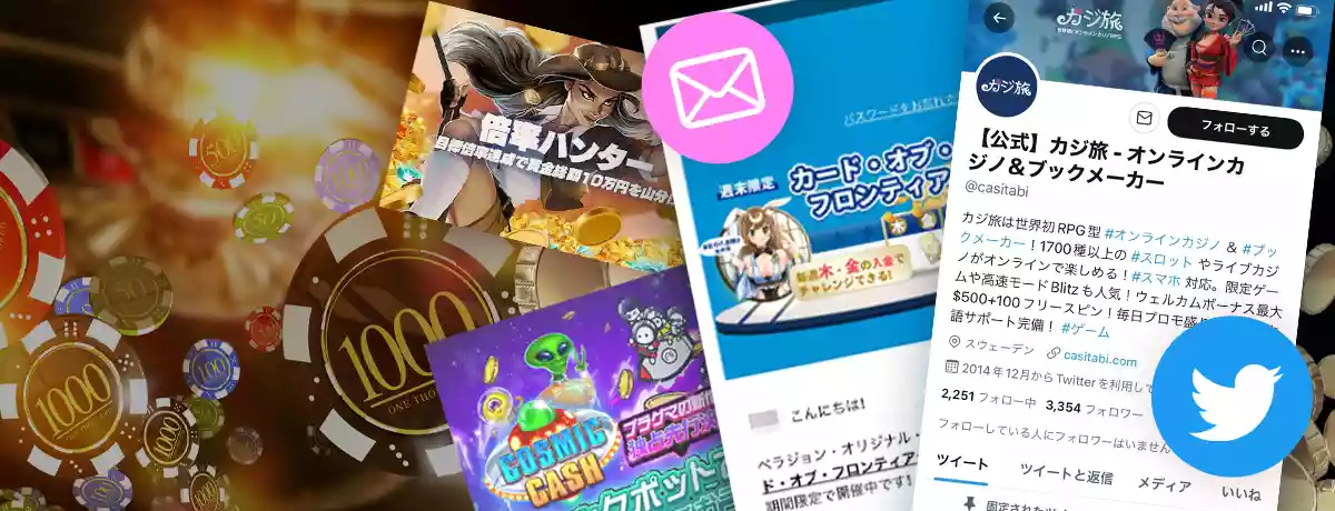 イベントボーナス