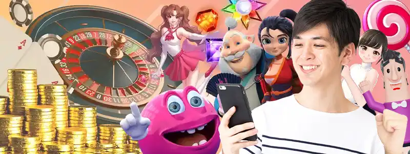 オンラインカジノの魅力について