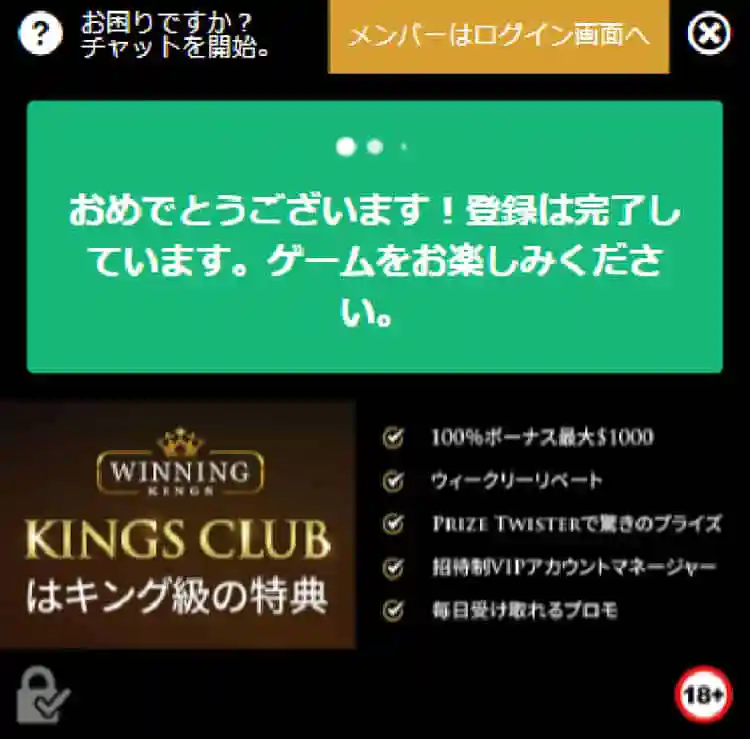 登録完了