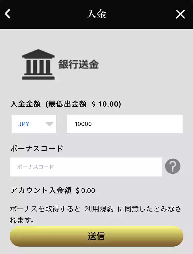 金額を入力する