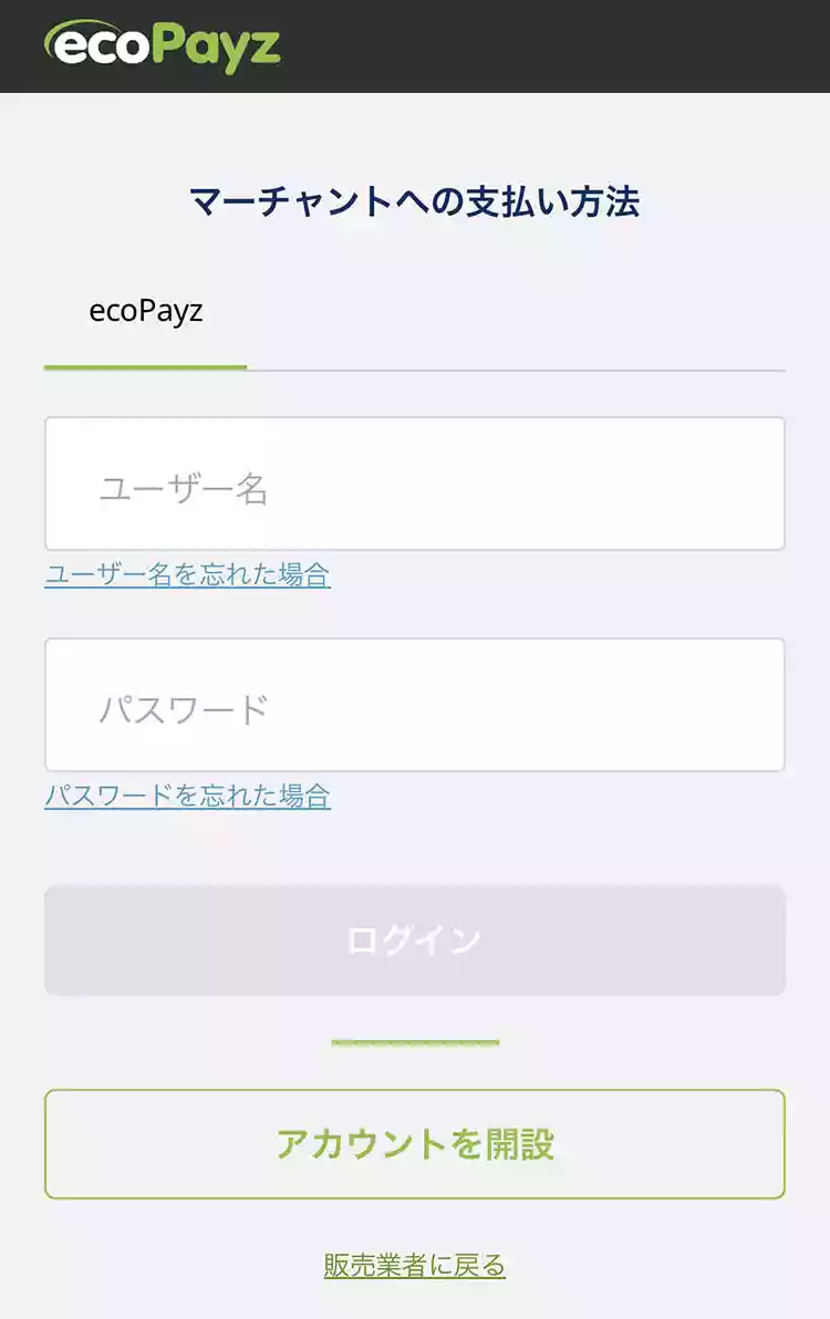ペイズのログイン画面