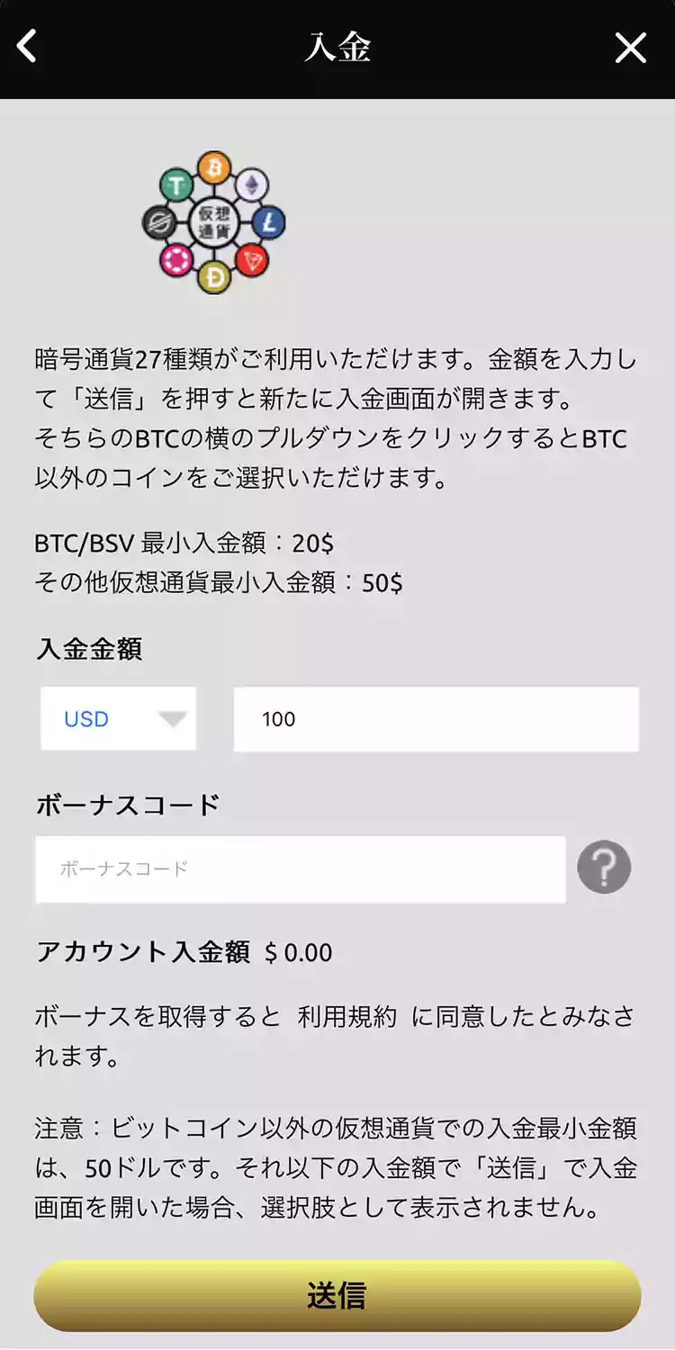 金額を入力する