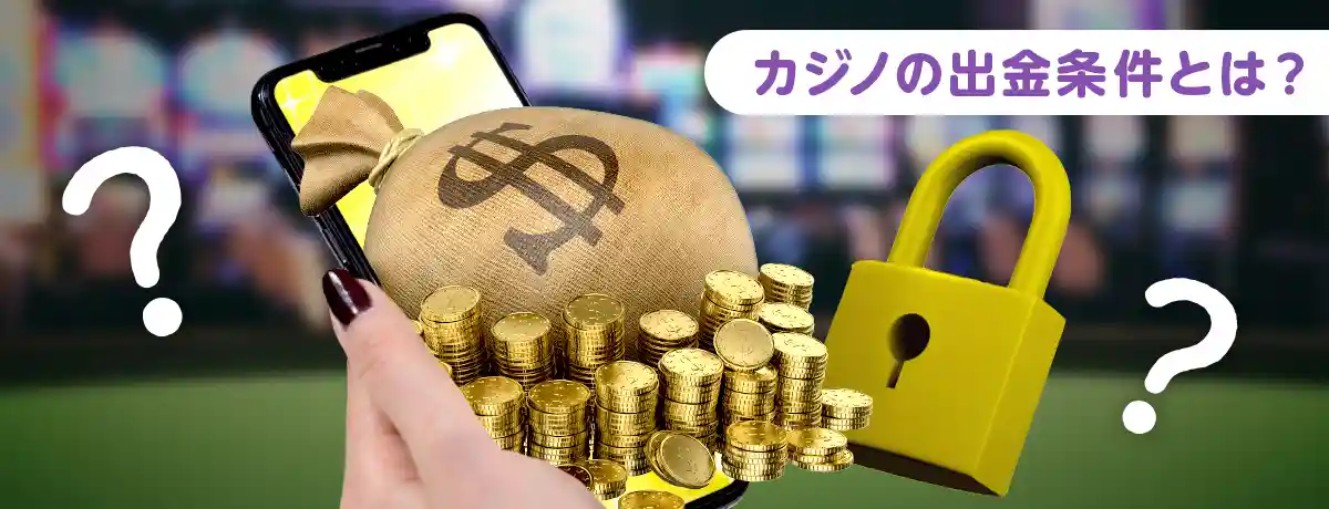 賭け方によっては数秒で1万円稼ぐことも