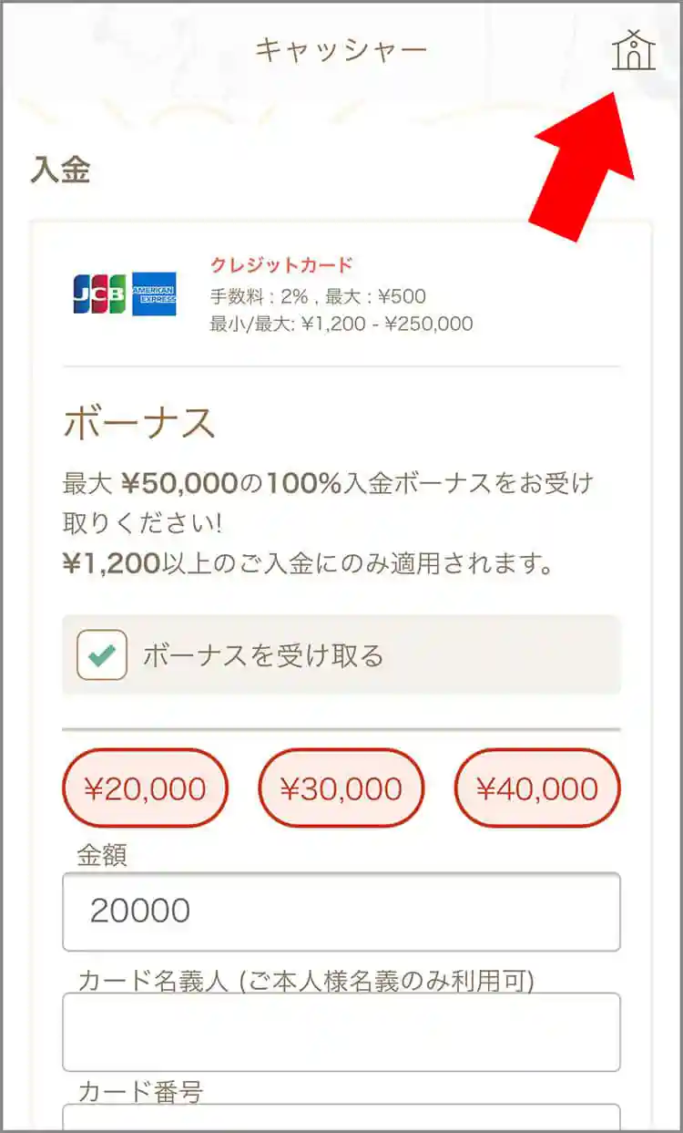 キャッシャー画面の表示