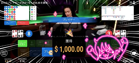 1,000ドル獲得