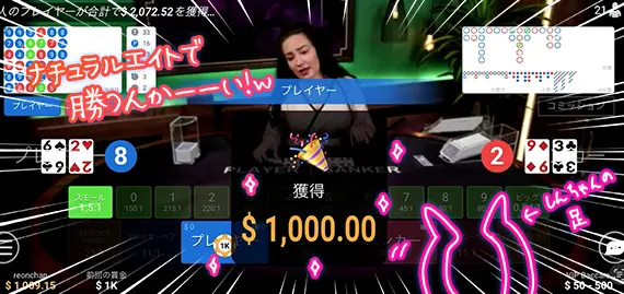 ナチュラルエイト