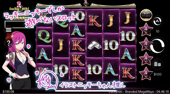 ラッキーニッキーメガウェイズ