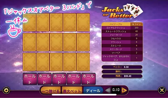 ジャックスオアベター