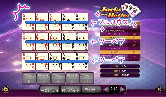 フルハウス1個