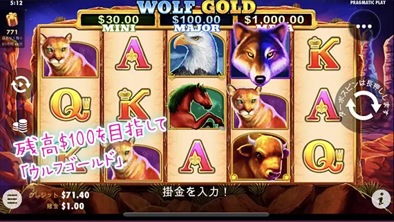 ウルフゴールド