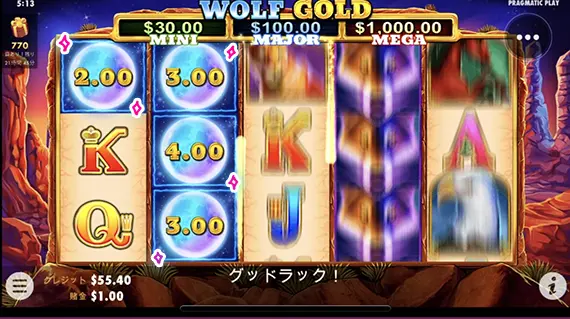 ボーナスが…