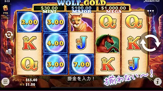 5個止まり