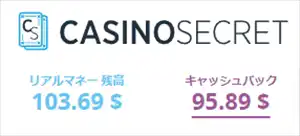 カジノシークレット