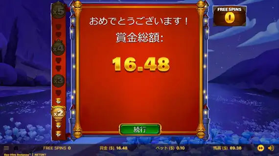 購入コストを上回る分の配当