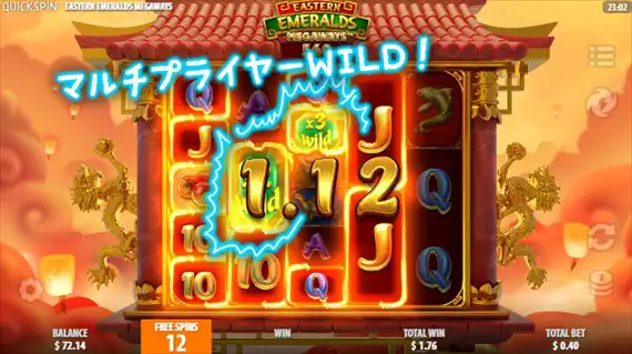 WILDが上手く絡んで