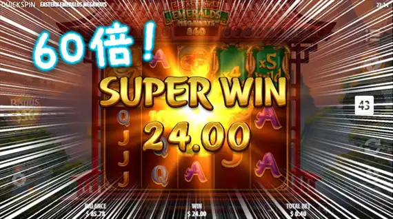 60倍の2WAY→Qの5カードの120倍