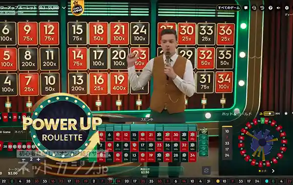 PowerUp Roulette