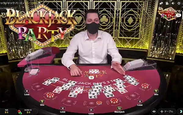 ブラックジャックパーティ