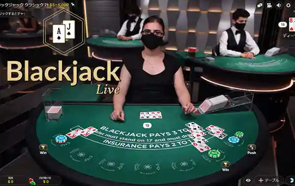 ブラックジャッククラシック
