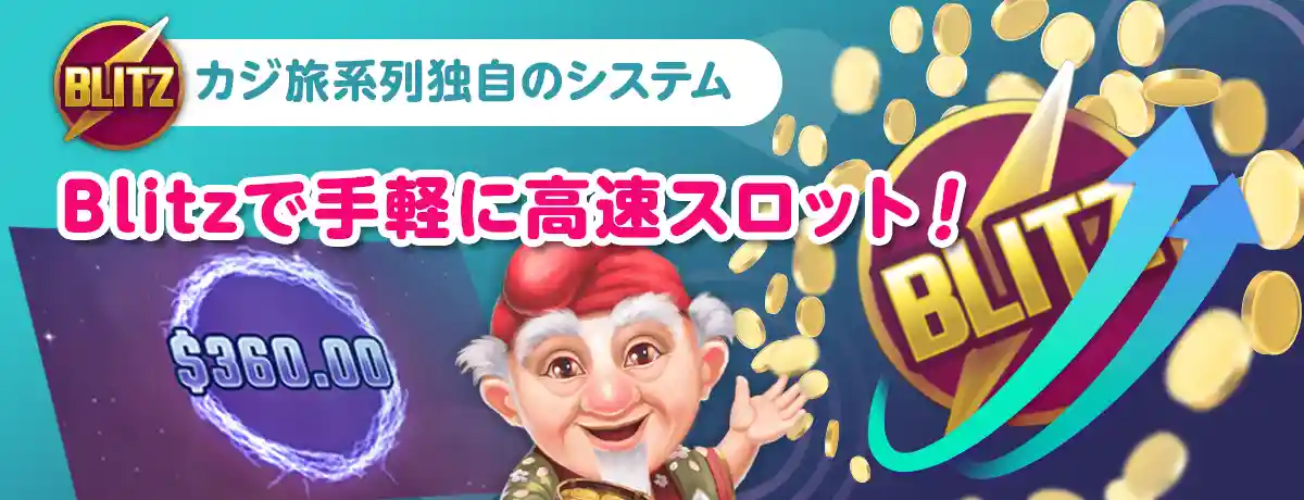 コンクエスタドールの入金不要ボーナス