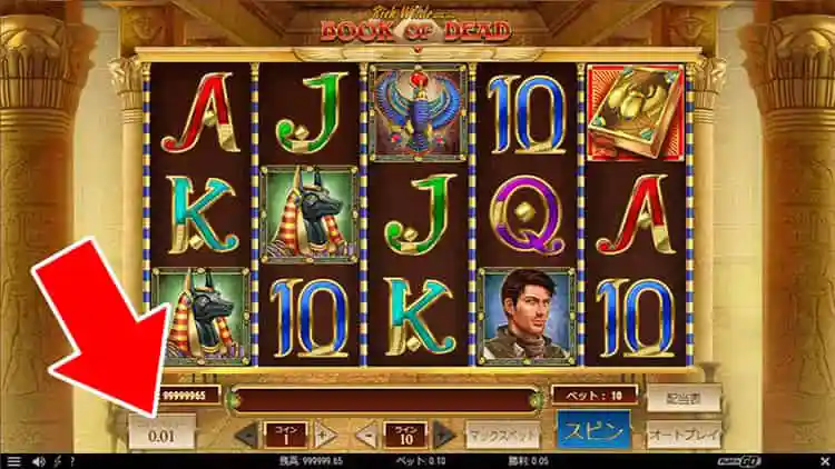 スロット「Book of Dead」