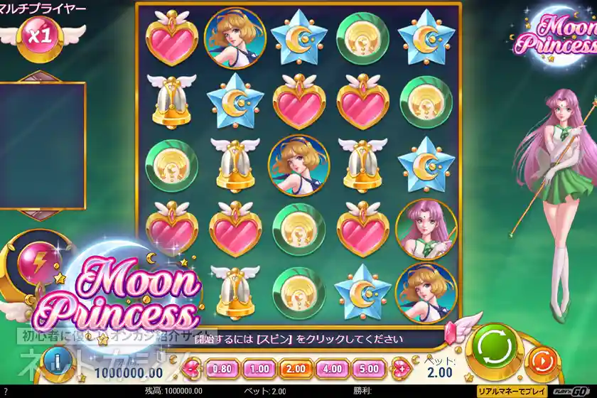 2回目の機種「MoonPrincess」×100回について