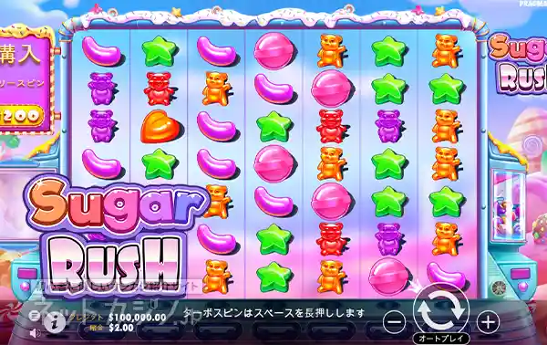 スロット「SugarRush」の画面
