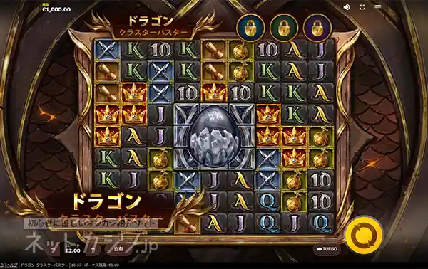 スロット「Dragons Clusterbuster」の画面