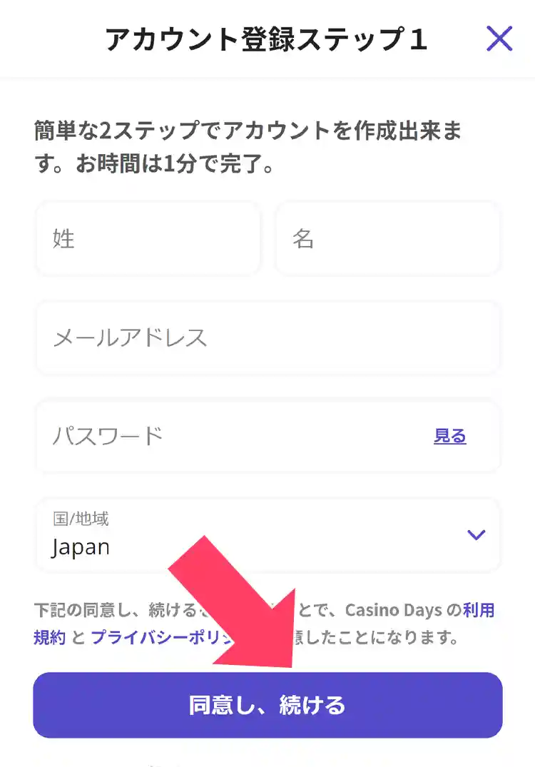 その他の情報を入力