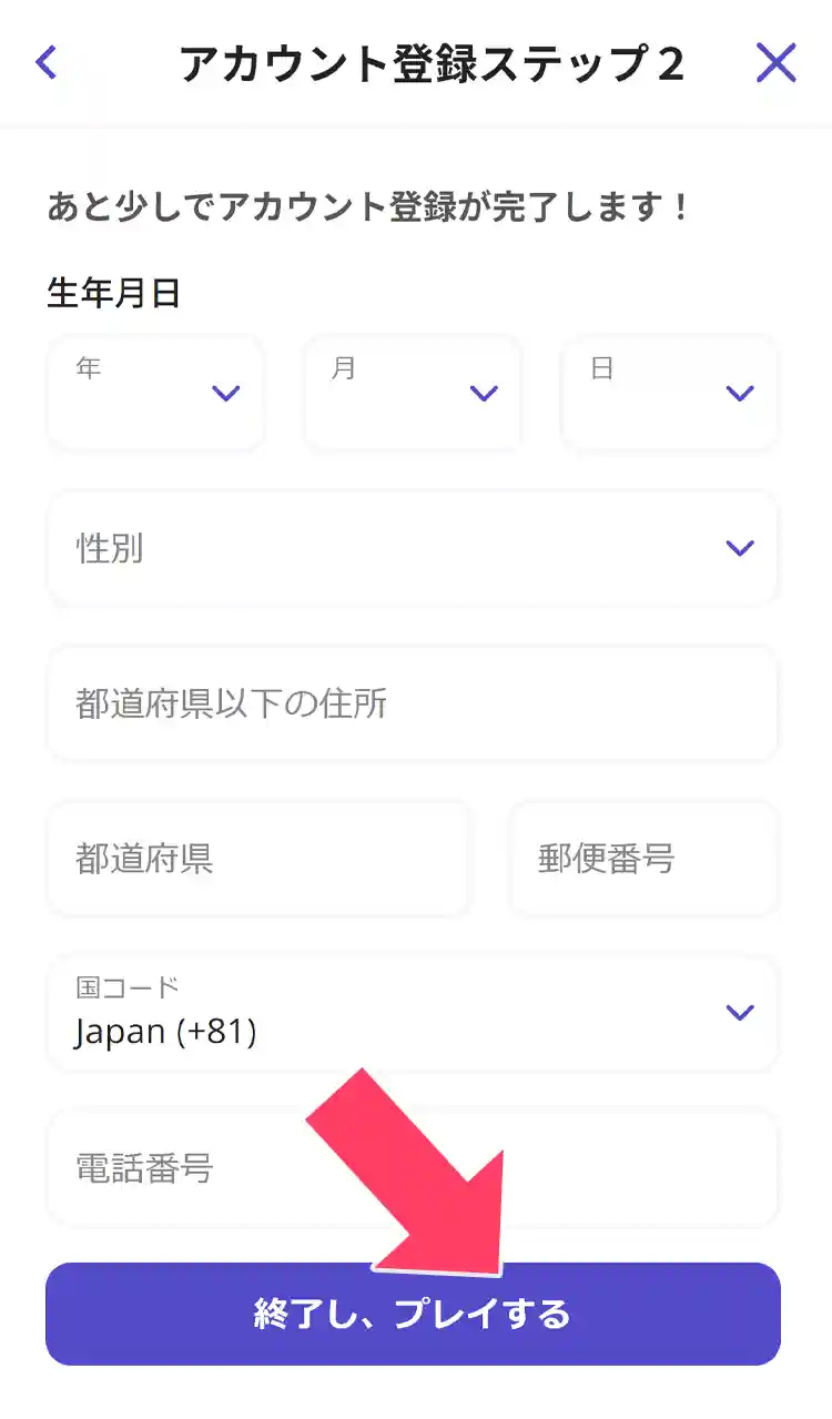 認証コードを送信・入力する