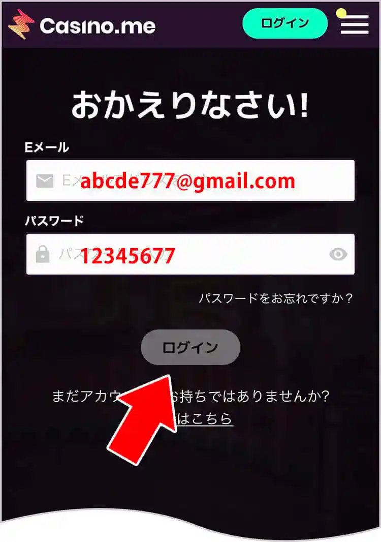 入金画面を開く