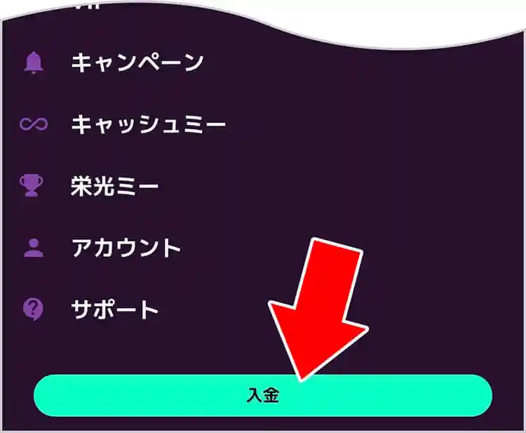 銀行振り込みを選択