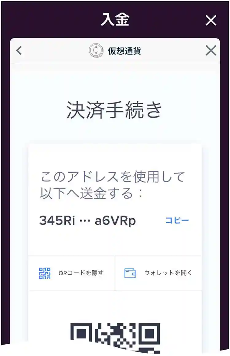 使用する電子決済サービスを選択