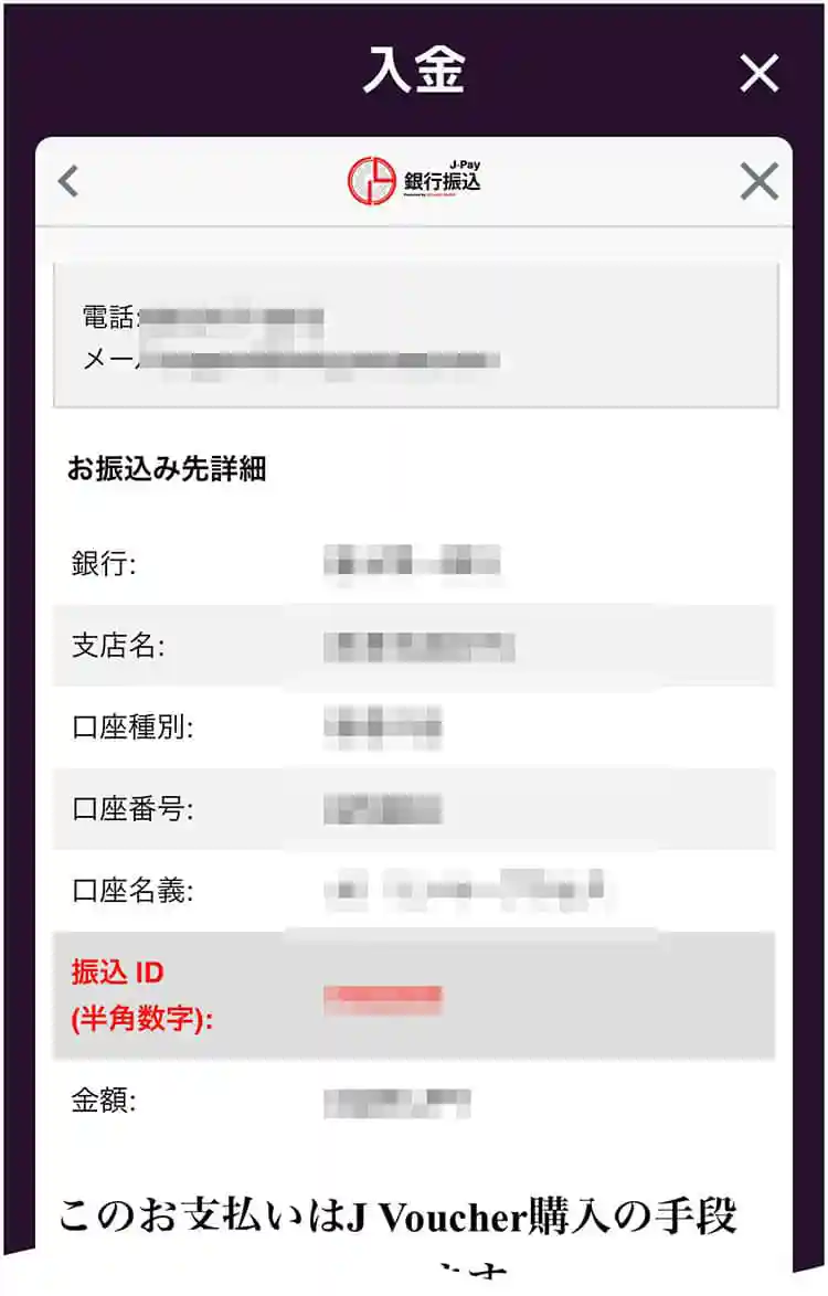 使用する電子決済サービスを選択
