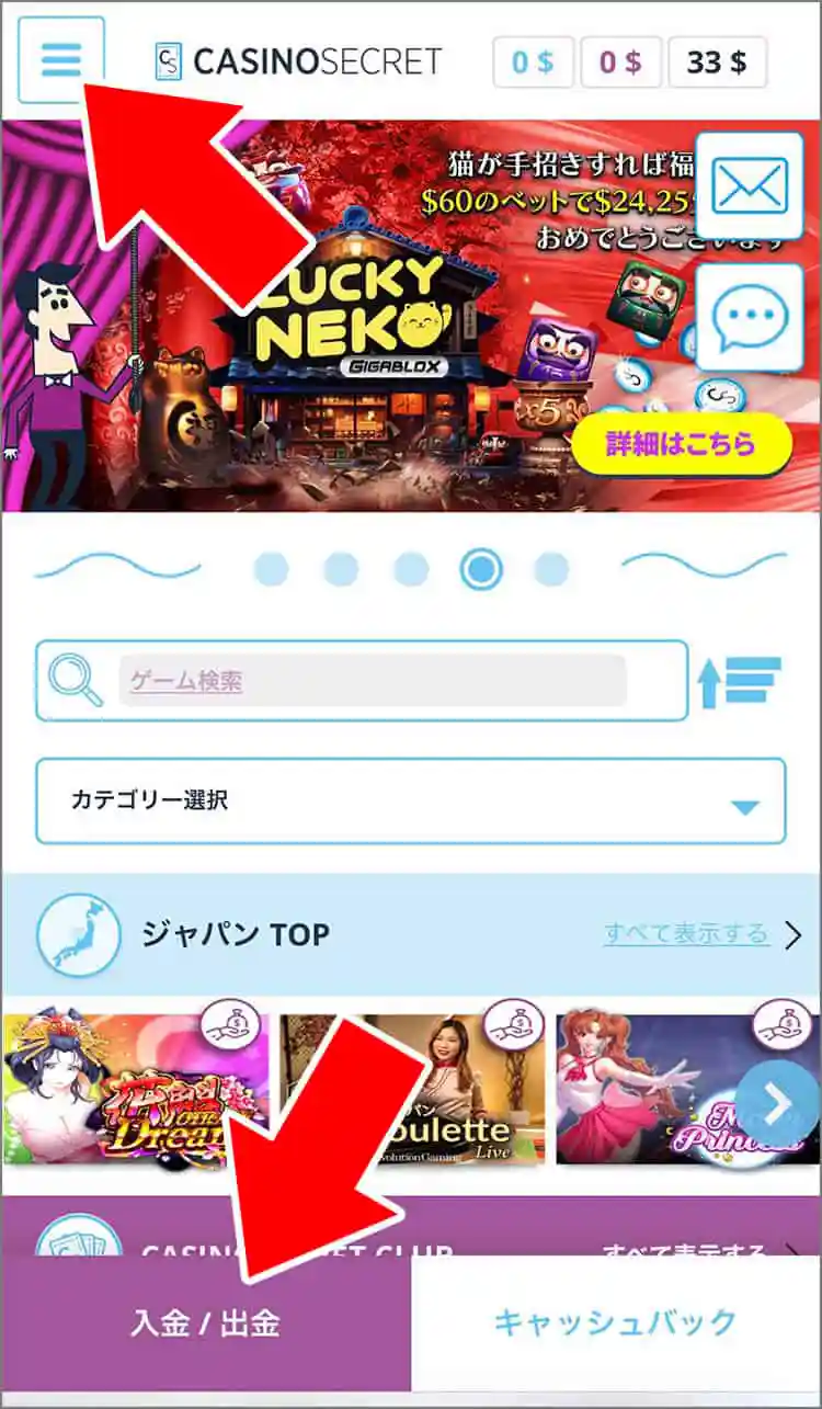 入金額を入力し、「ご入金」ボタンをタップ