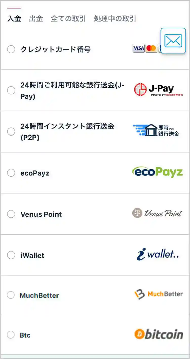 クレジットカードのブランドが表示されたボタンをタップ