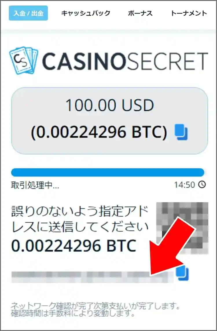 「仮想通貨」をタップ