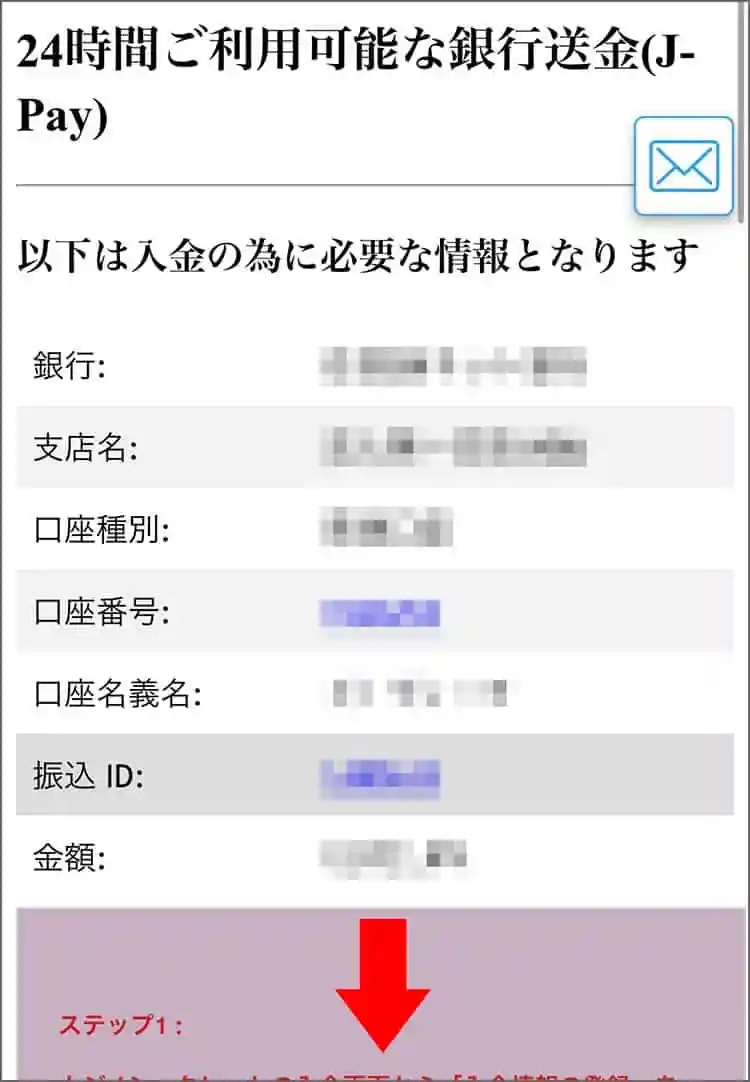 「J-Pay」を選択する