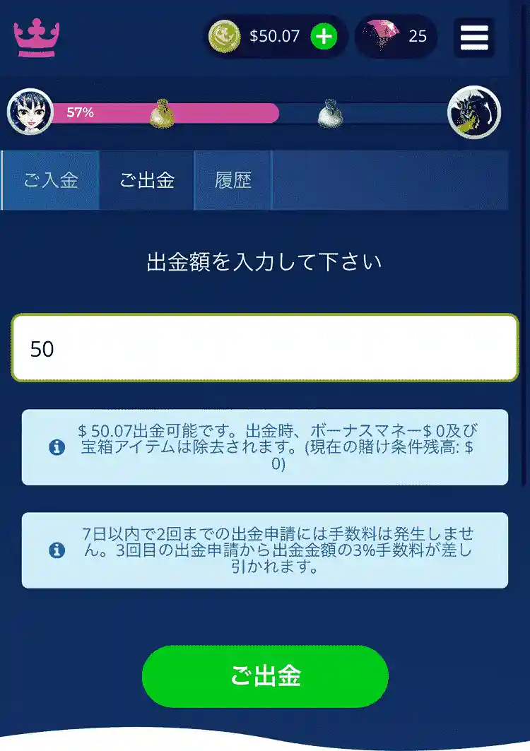 決済サービスでの出金