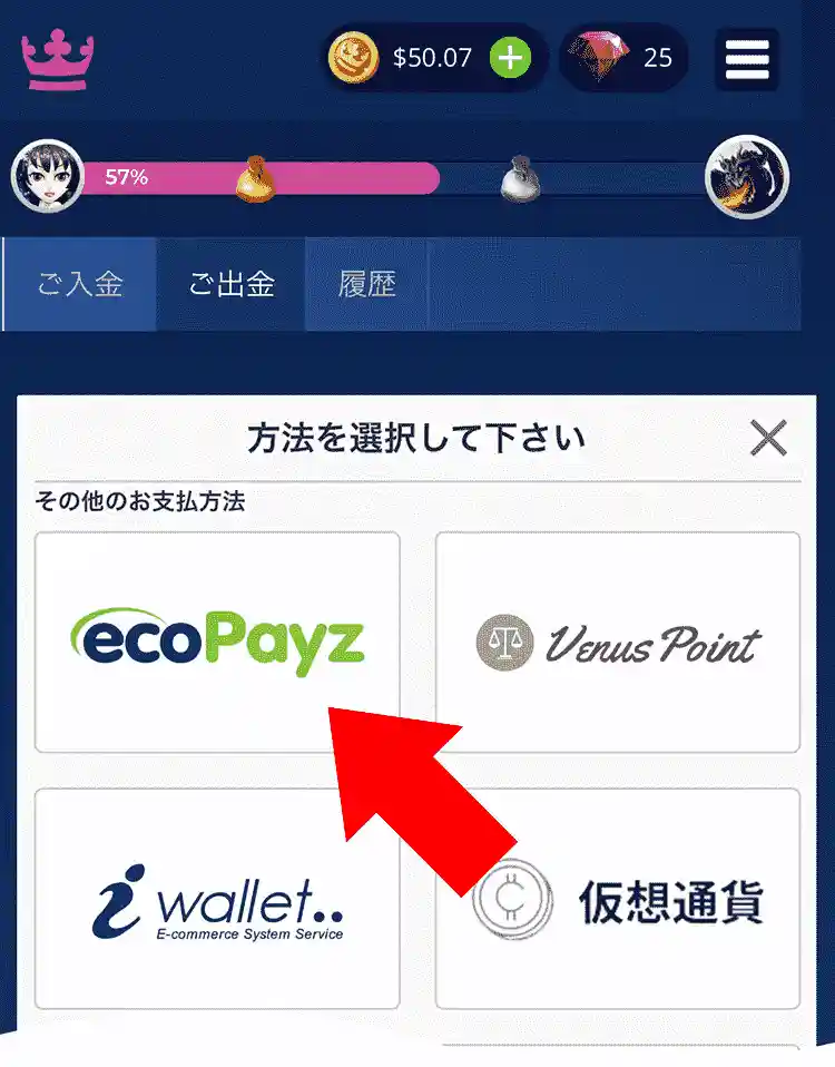 「ペイズ」を選択する