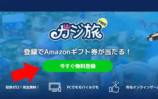 メールアドレスとパスワードを設定