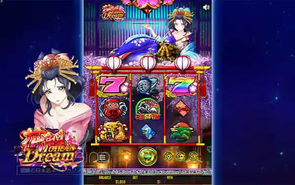 花魁ドリーム