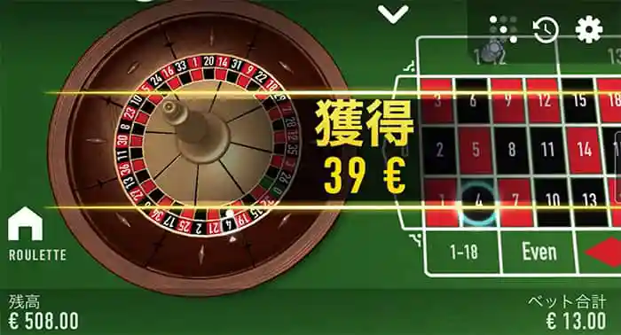 8ゲーム目で勝利し利益確保