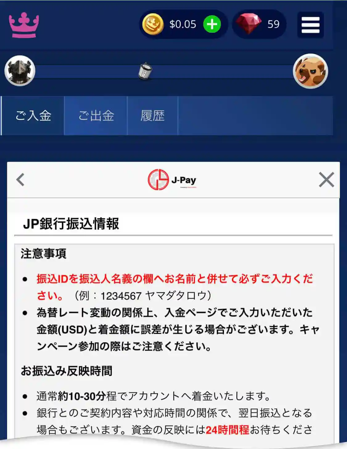 お持ちの銀行口座から指定された金額を振り込む