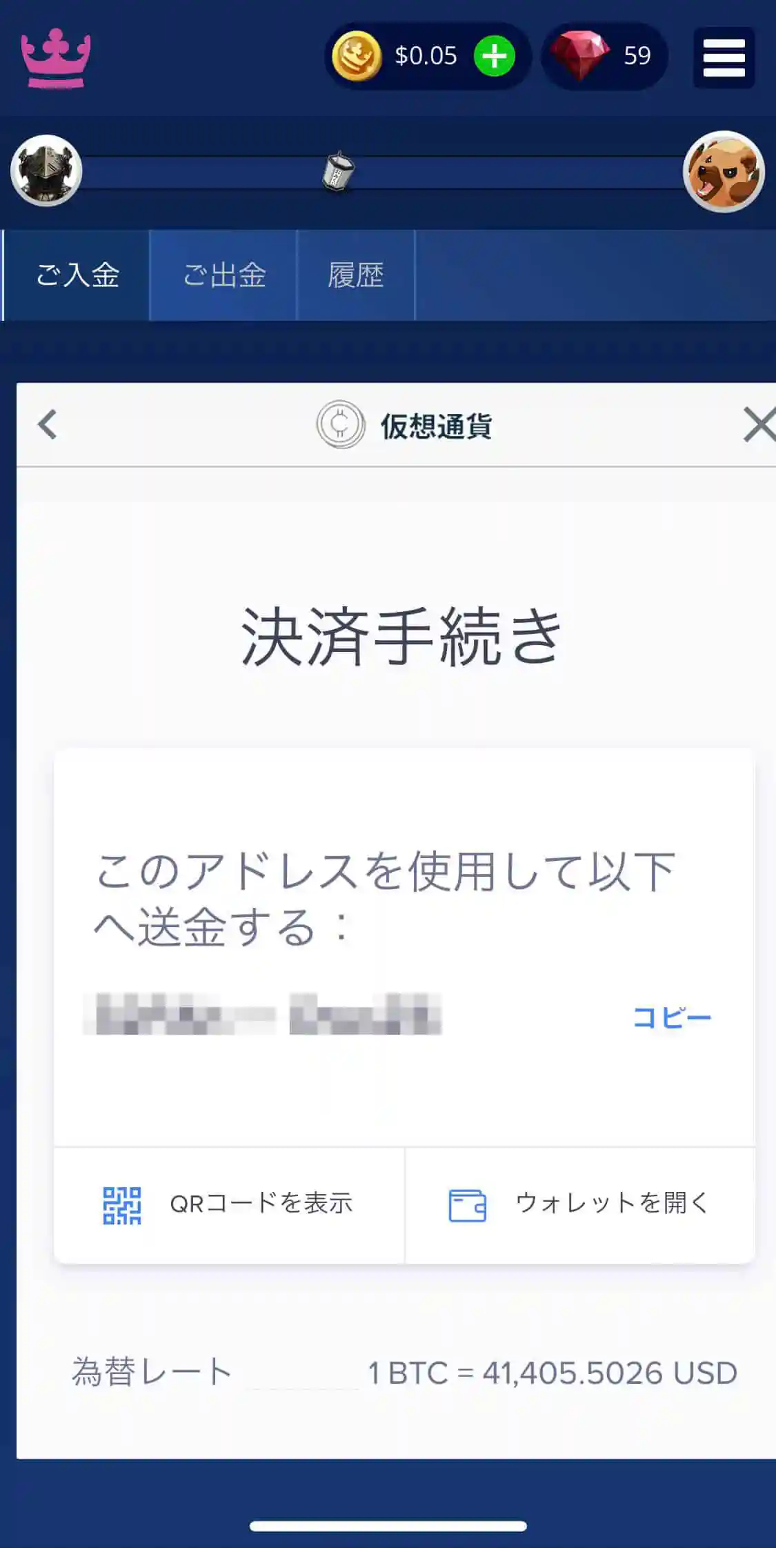 お持ちの仮想通貨ウォレットから入金を行う