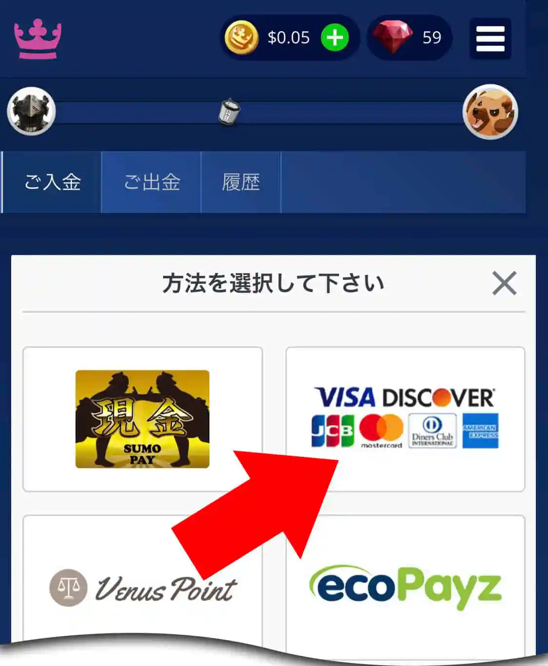 クレジットカードのブランドが表示されたボタンをタップ