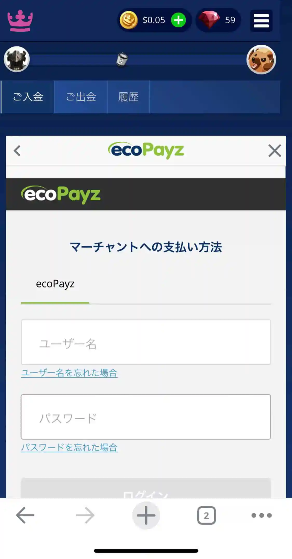 ログインIDとパスワードを入力してログインする