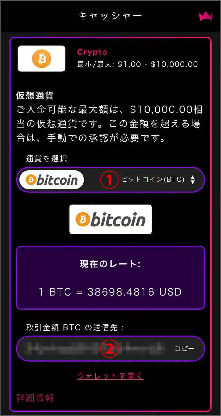 「仮想通貨」を選ぶ