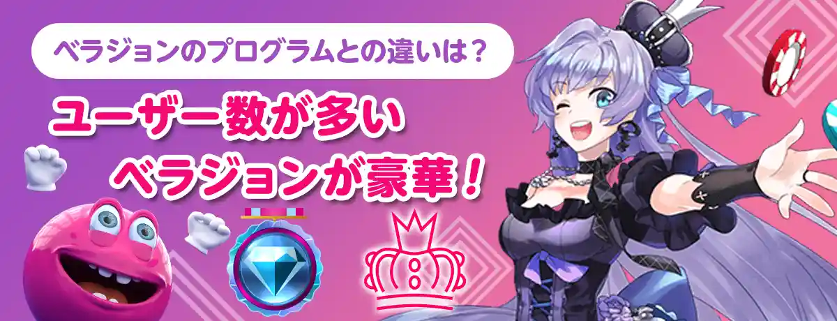 交換できるアイテムや規模が違う