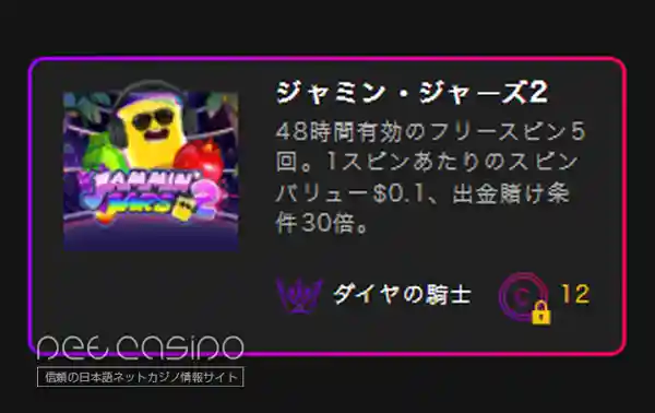フリースピン
